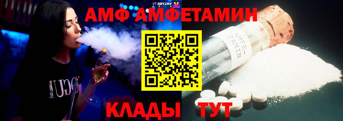 Избербаш  АМФЕТАМИН Premium  АМФ  Вход с VPN 