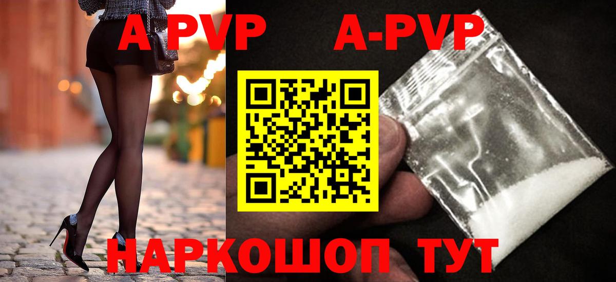 A PVP СК  Альфа ПВП СК  Alfa_PVP крисы CK  Alpha-PVP  Вход с VPN  Избербаш 