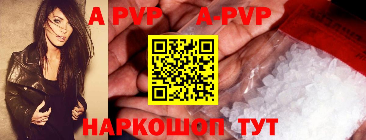 Alpha PVP мука Избербаш