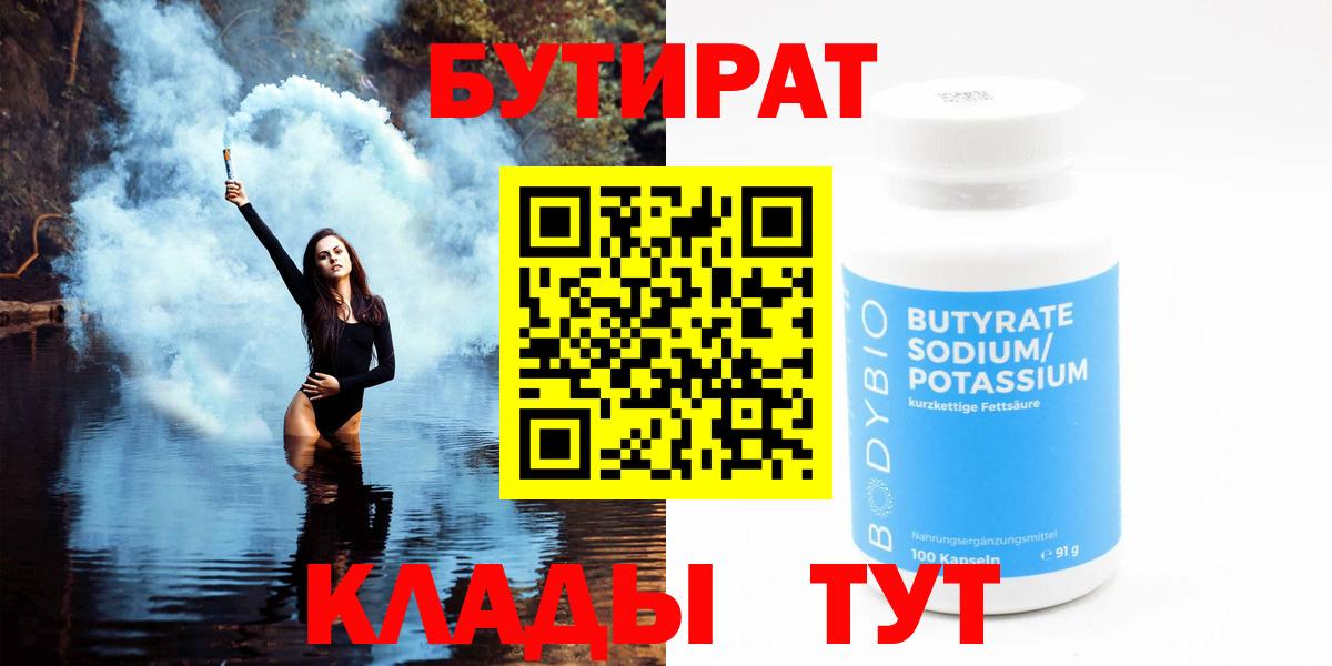 Бутират оксибутират Избербаш