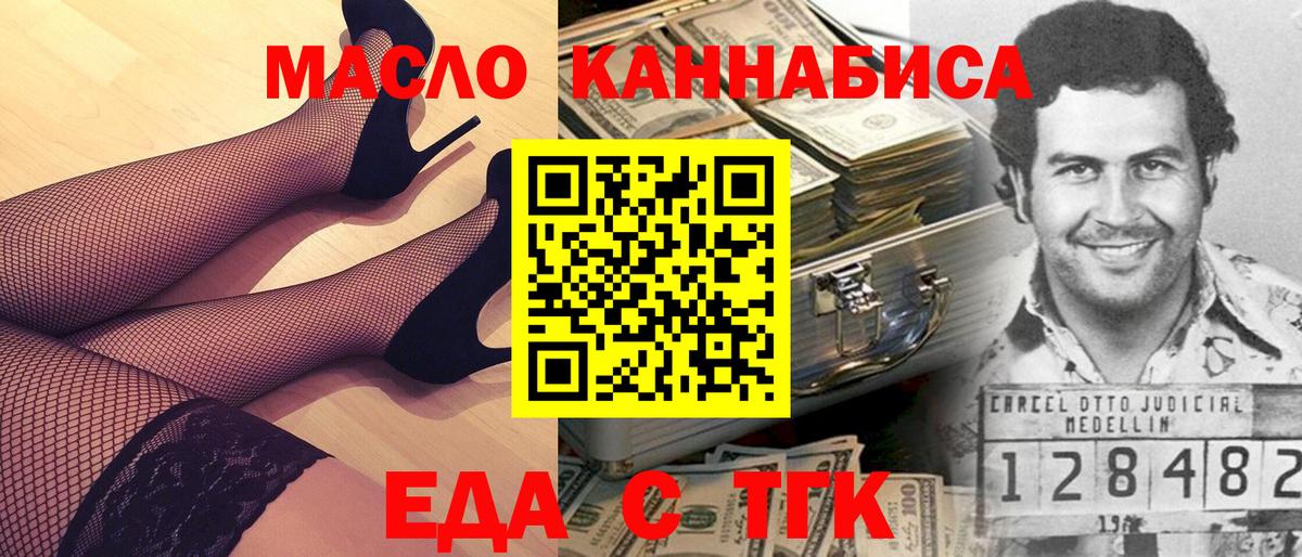 Избербаш  Печенье с ТГК конопля  Вход с VPN 