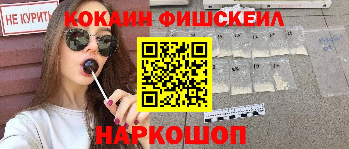 Кокаин 99%  цена наркотик  Избербаш  COCAIN  Cocaine 97%  Вход с VPN 