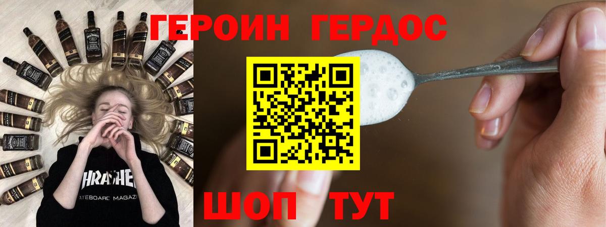 ГЕРОИН  Вход с VPN  Избербаш  ГЕРОИН афганец 