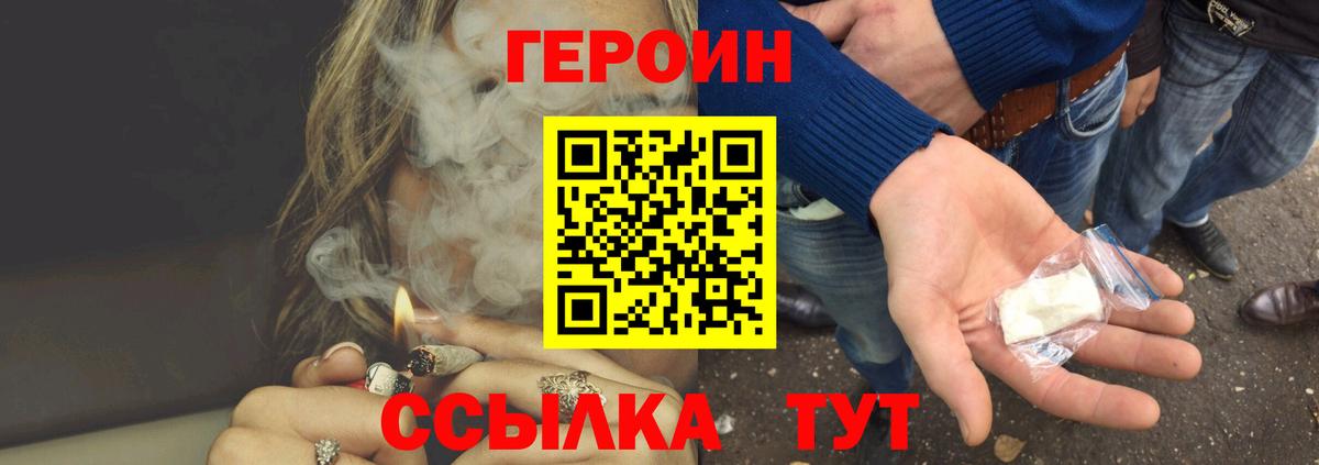 ГЕРОИН герыч Избербаш