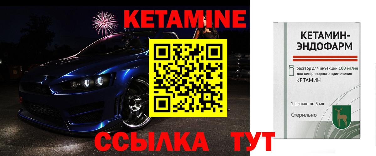 КЕТАМИН VHQ  Вход с VPN  Избербаш 