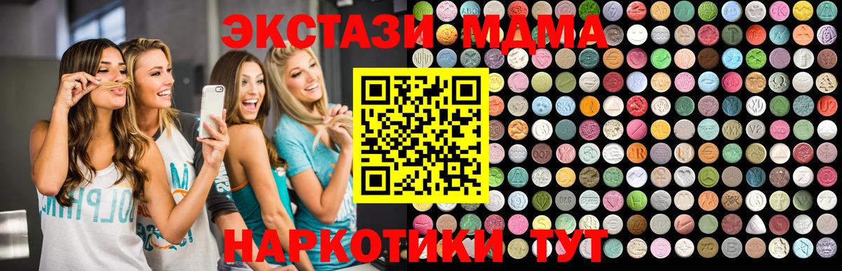 МДМА  Вход с VPN  MDMA молли  Избербаш  MDMA crystal 