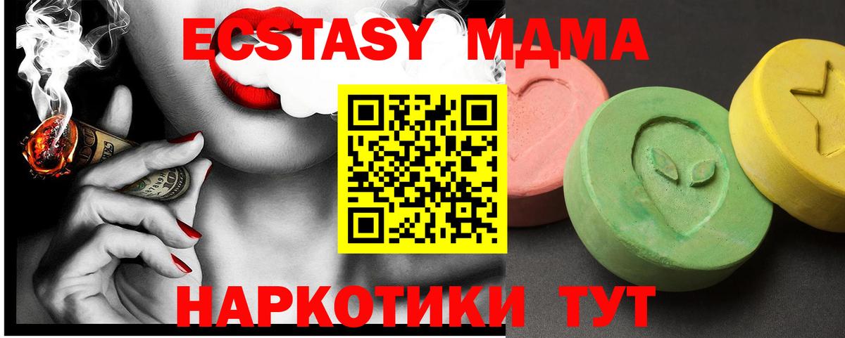 MDMA молли Избербаш