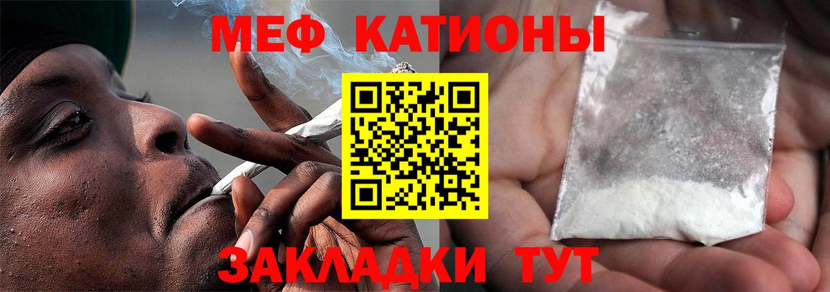 Меф мяу мяу  МЕФ мяу мяу  Избербаш  Вход с VPN 