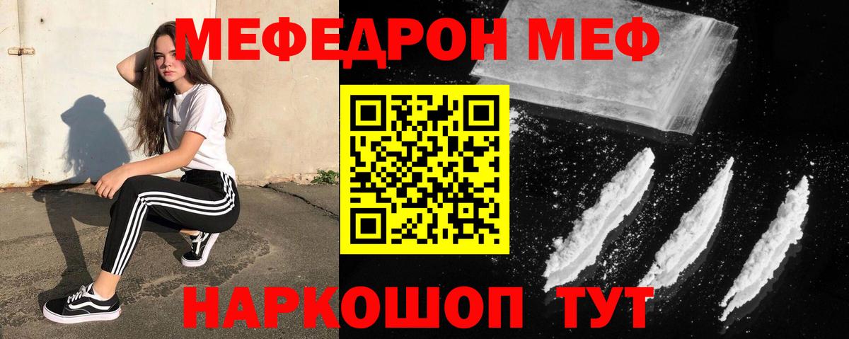 Мефедрон Избербаш