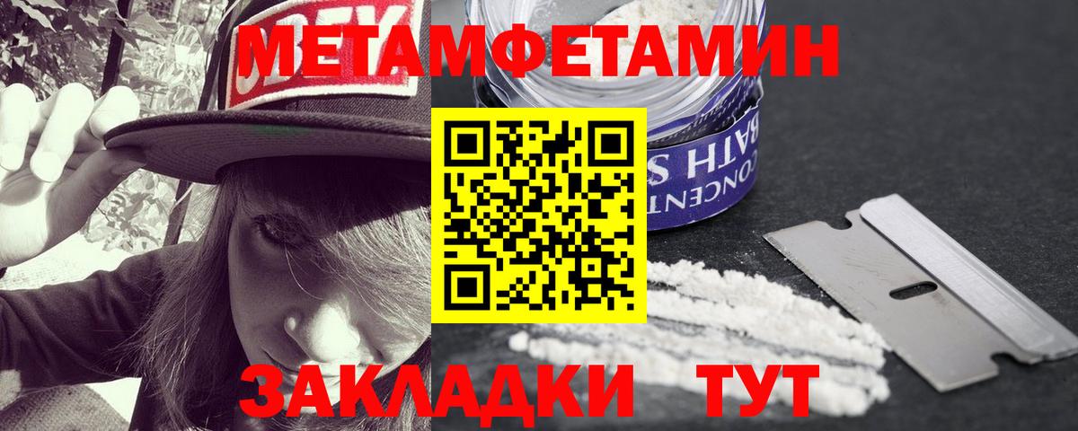 Избербаш  МЕТАМФЕТАМИН винт  Вход с VPN 
