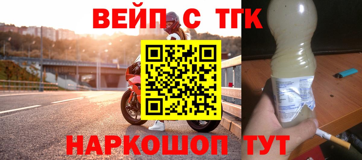 Дистиллят ТГК вейп с тгк  Вход с VPN  закладки  Дистиллят ТГК THC oil  Избербаш 