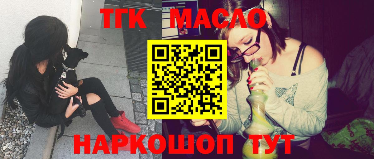 Дистиллят ТГК гашишное масло Избербаш